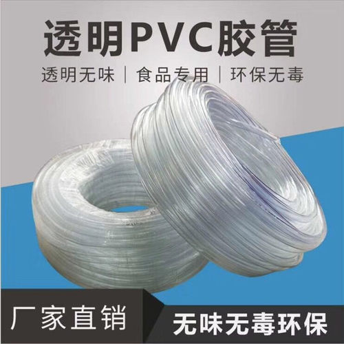 PVC透明管 医用级 食品级软管 塑料管0.8mm/1.5mm/2mm/3mm7mm25mm