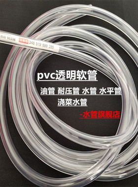 pvc管透明管 无毒内径8/9/10/12/13/14/15/16/19/20-38mm软管油管