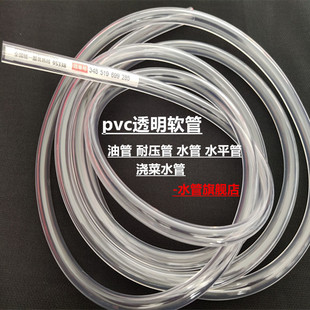 pvc管透明管 无毒内径8/9/10/12/13/14/15/16/19/20-38mm软管油管