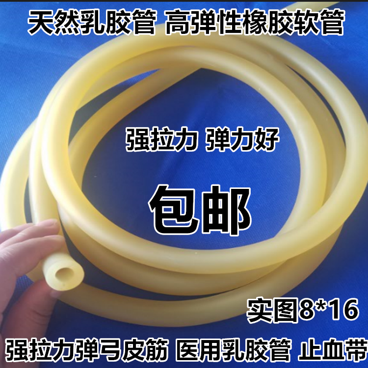 医用输液乳胶管 止血带 健身拉力绳 粗橡皮筋 竞技绳内径2/3/4mm