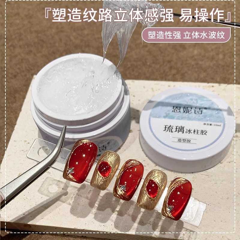 恩妮诗免洗琉璃冰柱造型胶蹭美甲