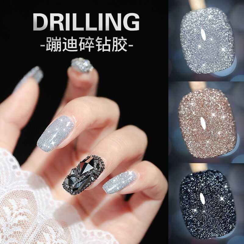 2025新款爆闪碎钻胶蹦迪专用美甲