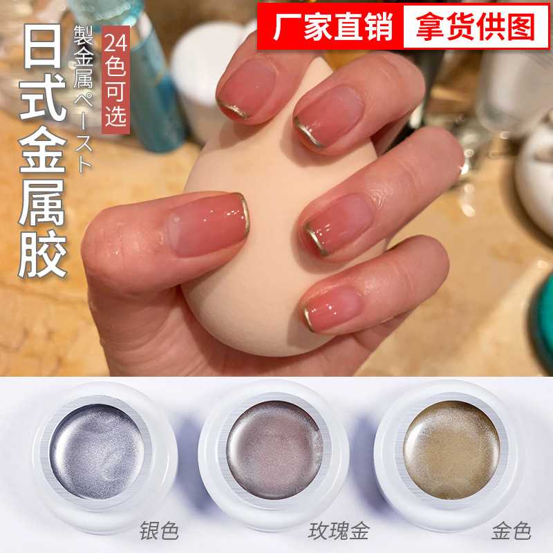 美甲金属彩绘胶日式金银勾线拉线
