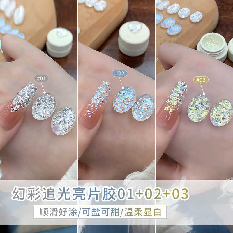 恩妮诗幻彩追光亮片指甲油胶2026