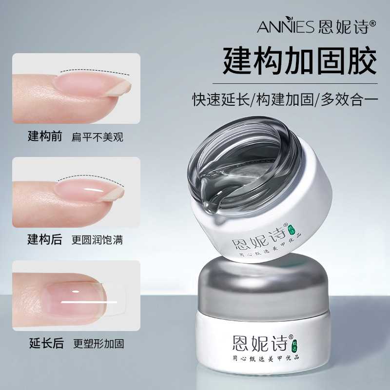 恩妮诗日式罐装六合一延长建构
