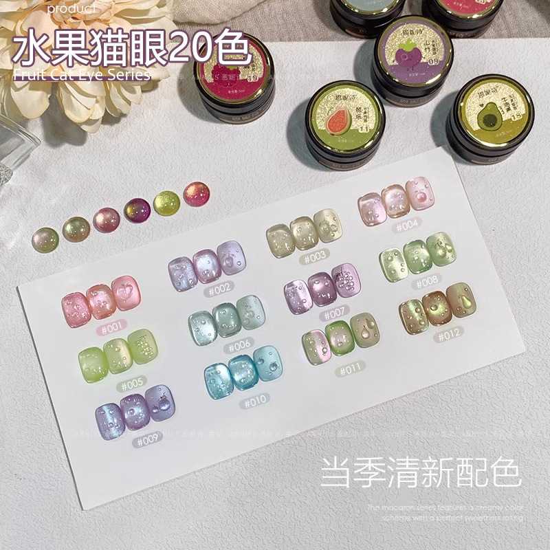 恩妮诗水果猫眼指甲油胶春夏新款