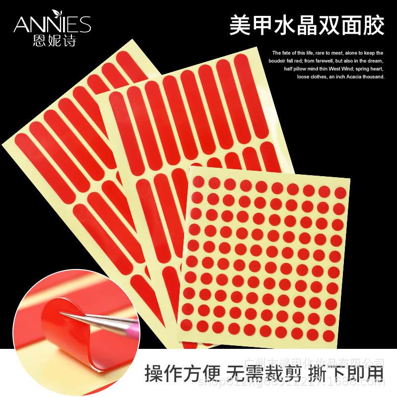 美甲专用高粘透明双面胶带水晶