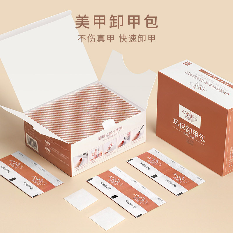 恩妮诗美甲店专用环保卸甲巾套装