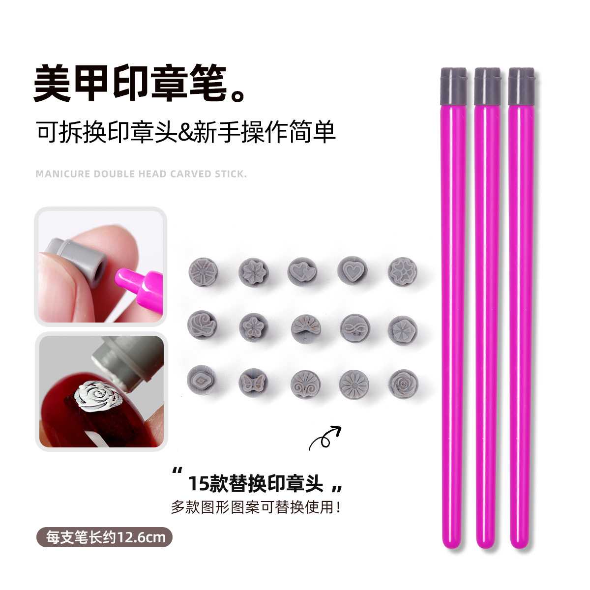 新款美甲印章笔套装含花卉图案与