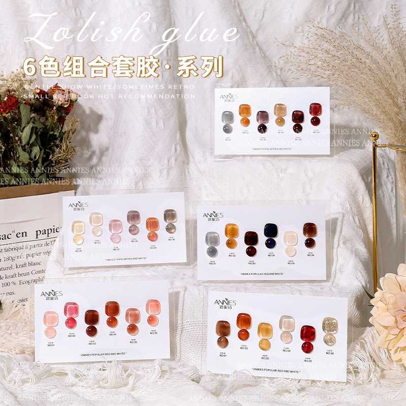 恩妮诗6色透色指甲油胶套装｜小