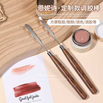 美甲原木调胶棒日系超薄高韧性