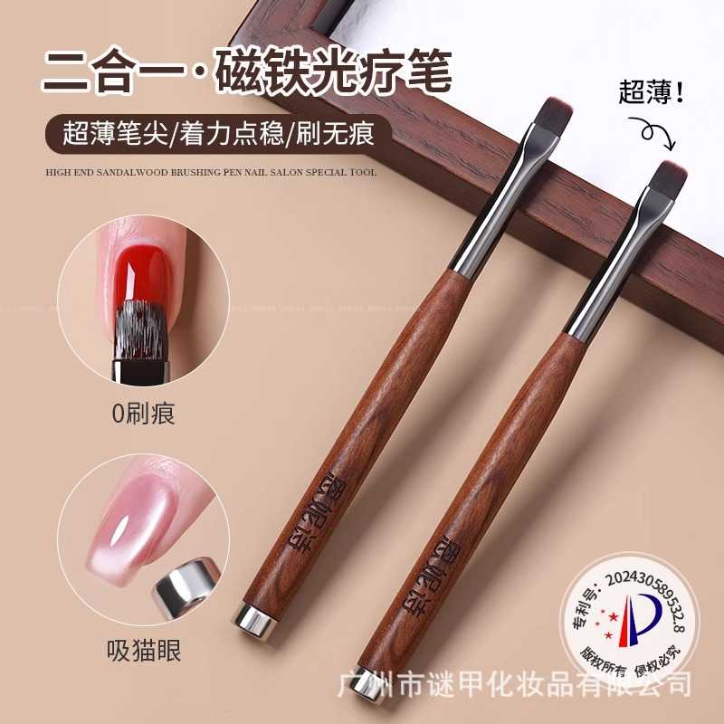 磁铁光疗笔二合一美甲工具猫眼