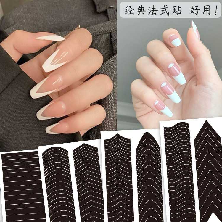 美甲喷绘模板贴纸法式边条纹防溢