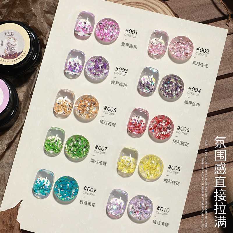 恩妮诗十二花神干花胶指甲油胶