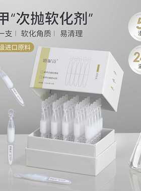 美甲次抛前置处理液｜抛光滋润+