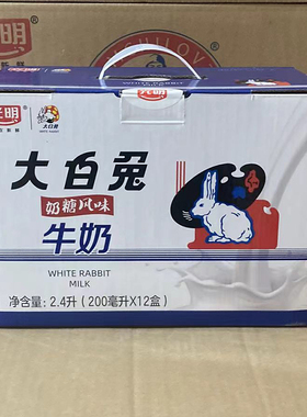 1月份产光明大白兔奶糖风味牛奶200mlx12盒网红多省包邮