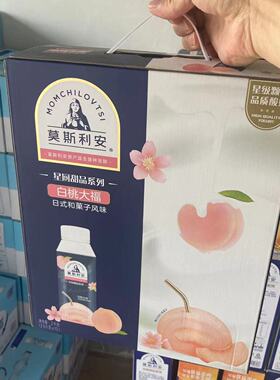 11月份产光明莫斯利安白桃大福酸奶酸牛奶星厨200g*10瓶整箱包邮
