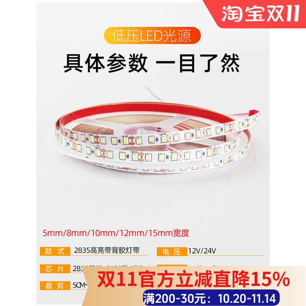 灯带光源灯带批发厂家直销