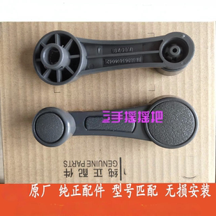 福田货车奥铃捷运CTX超越欧马可玻璃升降器手摇开窗摇把 原厂配件