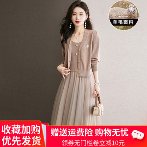 针织羊毛短外套A字网纱吊带裙两件套女春秋新款百搭气质轻熟套装