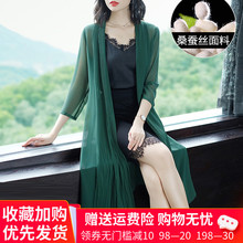 超仙真丝披肩女中长款夏天薄纱防晒衣空调衫夏季长外搭桑蚕丝开衫