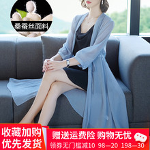 超仙真丝防晒衣女夏季新款薄纱长披肩中长款外搭桑蚕丝开衫空调衫