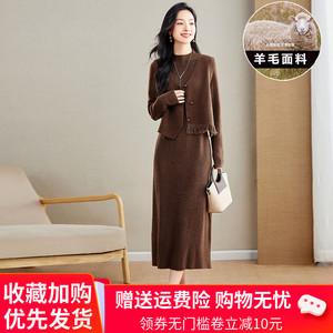 秋冬高级感羊毛套装女新款针织羊绒短外套小香风打底毛衣裙两件套