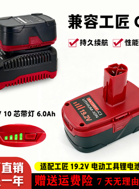 适配于工匠CRAFTSMAN电动工具19.2V锂电池C3 1323517 11570 17339