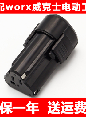 适用worx威克士12v锂电池WA3505wx128WU132WX540WROX WU130手电钻