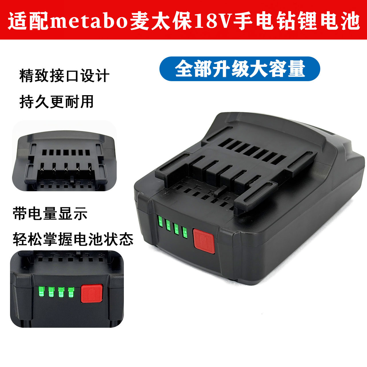 适用于Metabo麦太保18V