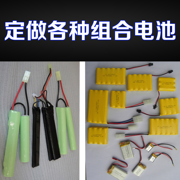定做组合电池3.6v 6v 8.4v24v充电镍氢锂电池18650电池组航模电池|ruв категории Цифровые аксессуары, цифровой периферийных, Другие батареи - от Buy2taobao.com для оказания профессиональной услуги покупки агента Taobao