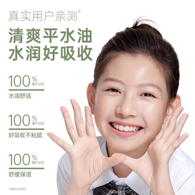 袋鼠妈妈青少年面膜舒缓去闭口粉刺全脸痘儿童补水敏感肌修护男孩