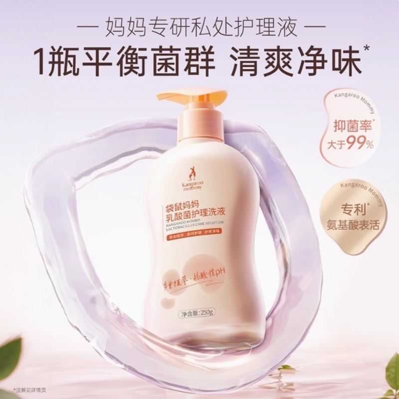 袋鼠妈妈私处护理液益生菌私密洗护乳酸菌孕妇可用温和清洗正品
