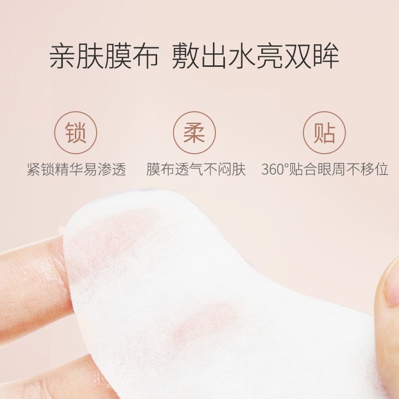 袋鼠妈妈小麦胚芽水润倍护眼贴膜补水保湿舒缓准孕妇6片眼膜孕期