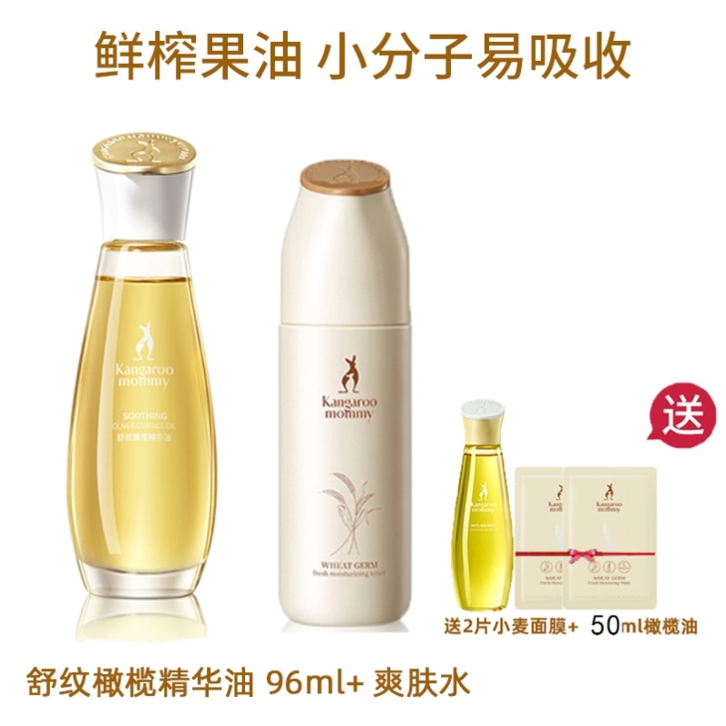 袋鼠妈妈孕妇橄榄油止痒预防淡化妊娠纹专用产后舒纹护理油旗舰店
