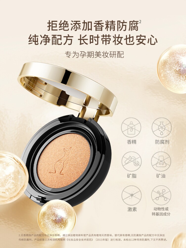 袋鼠妈妈燕窝臻颜雪精灵气垫CC霜保湿防水隔离孕妇旗舰店15g+15怎么样,好用不?