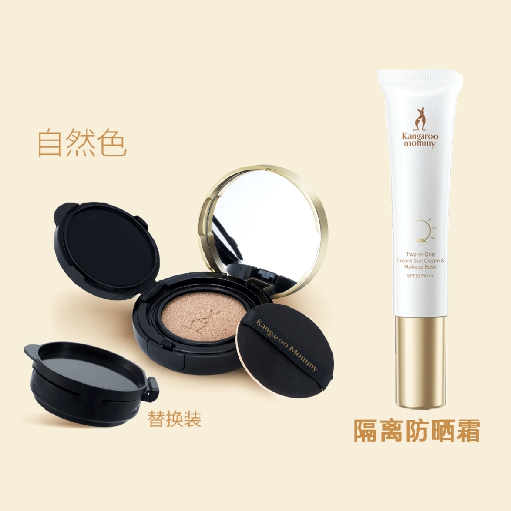 袋鼠妈妈孕妇气垫cc霜孕妇专用bb霜遮瑕保湿补水隔离怀孕期可用的