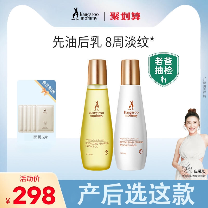 袋鼠妈妈橄榄油孕妇正品修复霜舒纹精华保湿乳产后淡化妊娠纹预防