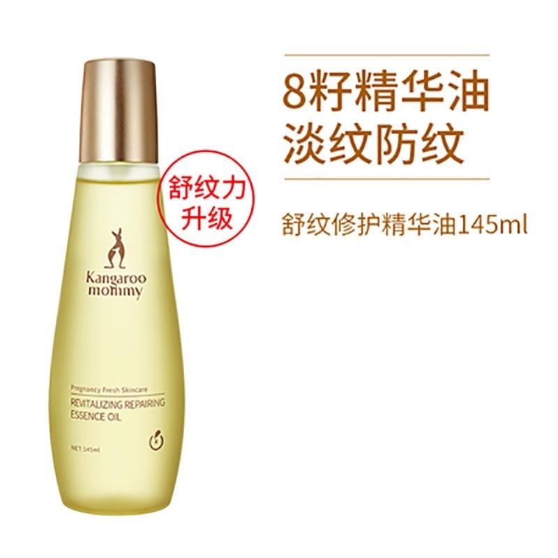 袋鼠妈妈橄榄油准孕妇妊娠油预防淡化纹专用身体乳妊辰精油护肤品
