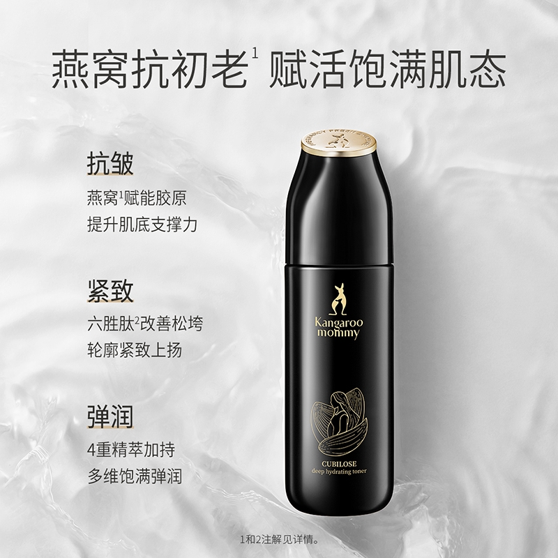 袋鼠妈妈孕妇专用乳液产后补水保湿哺乳期护肤品怀孕润肤乳化妆品