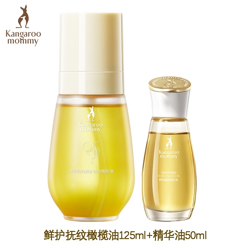 袋鼠妈妈橄榄精华油准孕妇妊娠油淡化预防纹专用舒润止痒护肤品