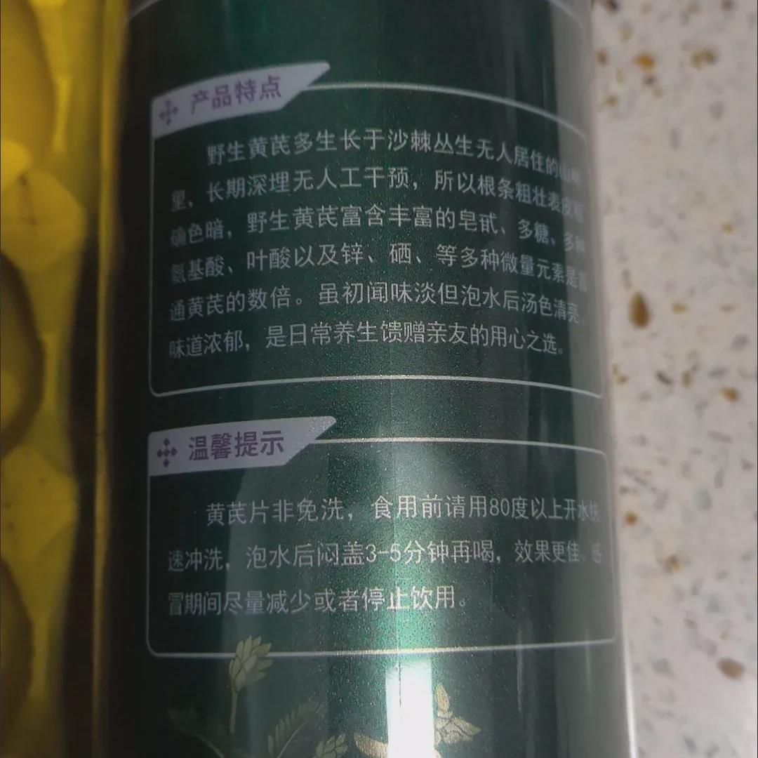 【率超98%同款】【特级片野生正宗TBB岷县特大】黄芪水喝黄泡芪