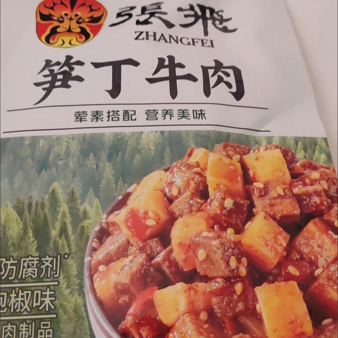 0袋张飞笋JUJ丁牛肉5g*3休闲零食小四吃川特产牛肉零食开即食