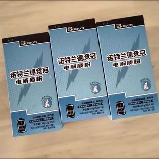 解HPH质运动饮料运动种营养粉含钠镁多电解钾质维生素电官方