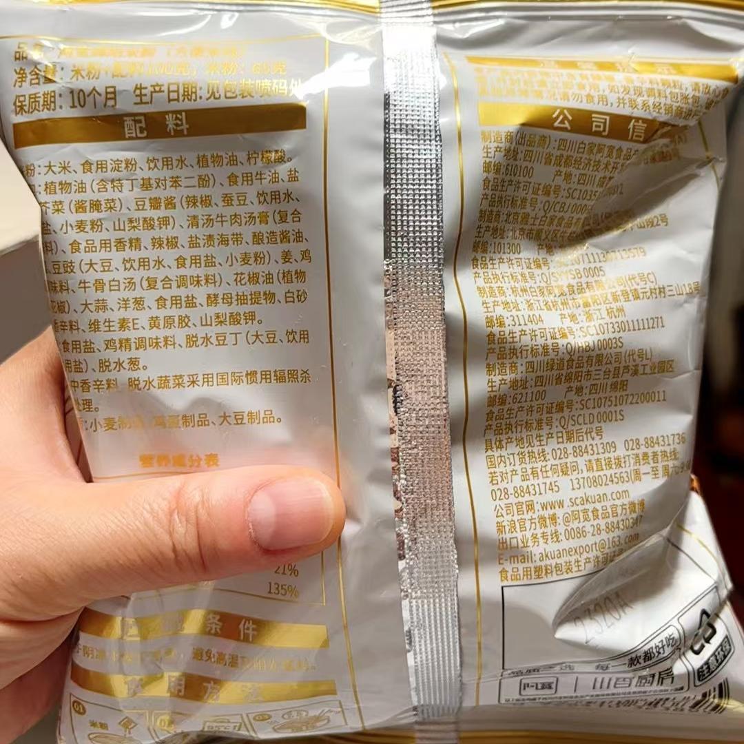 阿宽家花牛肉粉溪XFM勾魂米食线绵阳米粉方便面速品舍冲宿泡即食