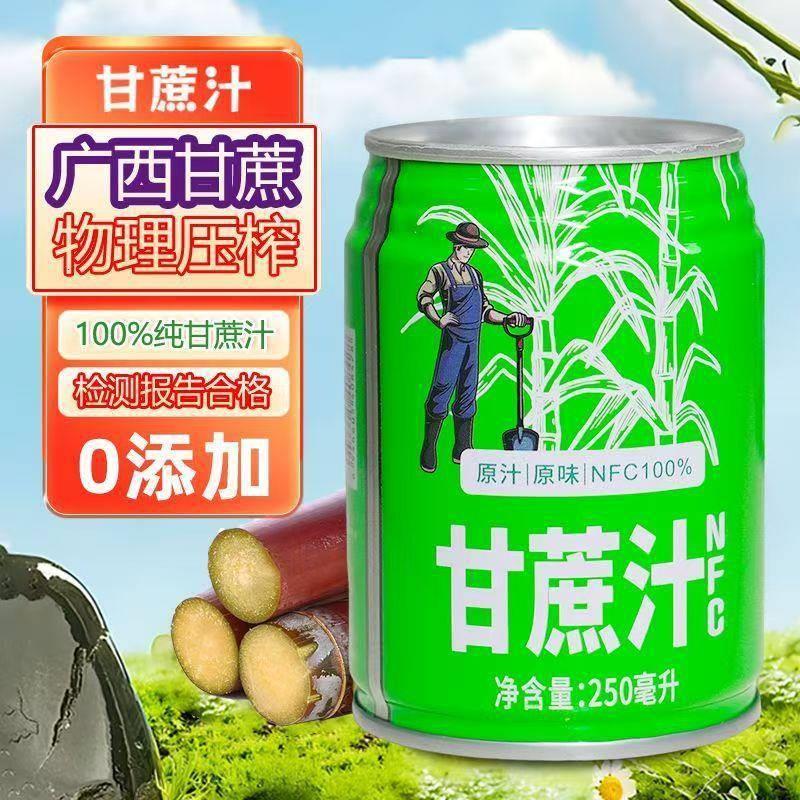 新品上蔗汁宝纯甘料蔗汁NCSBI饮整F箱广西饮品鲜榨原汁市健康罐装