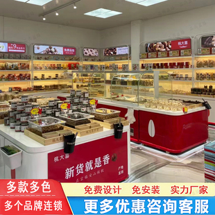 网红超货柜炒货展示柜干果零食超市货架散称坚果店干货柜中岛柜