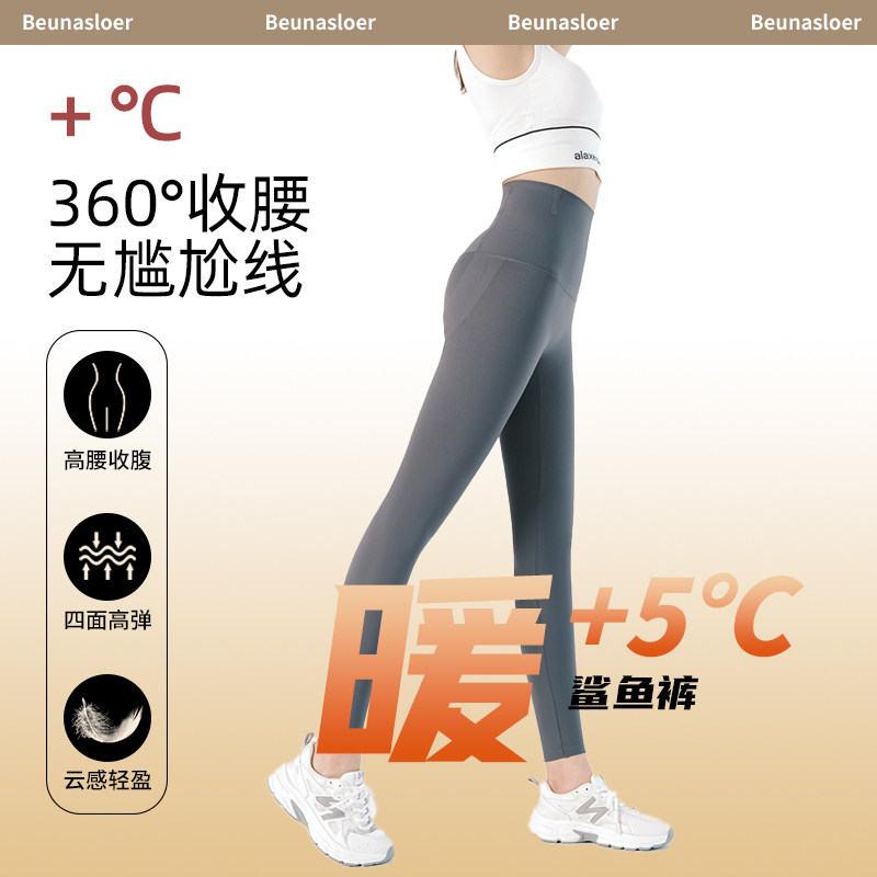 蕉下森林鲨鱼裤女外穿2023新款秋冬小个子打底裤子加绒瑜伽紧身裤怎么样,好用不?