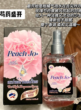 芍药花茉莉香水奶香淡香清新自然持久留香小众高级男女体香学生党