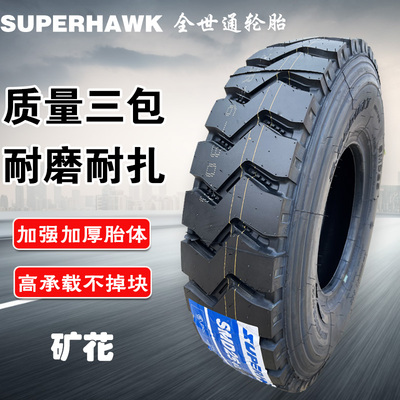 正新全世通货车轮胎大全900r20 825-16 700 750r16全钢丝胎正品